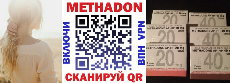 купить закладку  Полысаево  МЕТАДОН methadone 